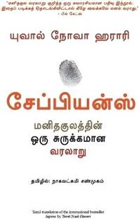 Sapiens