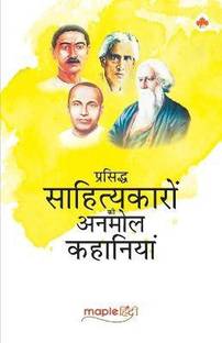 Short Storiesfamous Hindi Writers (Premchand, Sharat Chandra, Jaishankar Prasad, Rabindranath Tagore) (Hindi)