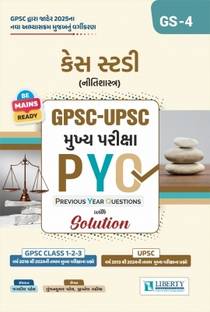 LIBERTY CASE STUDY (NITISHASTRA) - GPSC-UPSC-MUKHYA-PARIKSHA-PYQ-PREVIOUS-YEAR-QUESTIONS