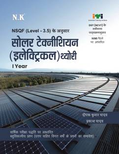 Neelkanth - Solar Technician (Electrical) Theory