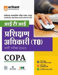 Chhattisgarh Iti Training Officer Copa Guide (Edition1) First Edition