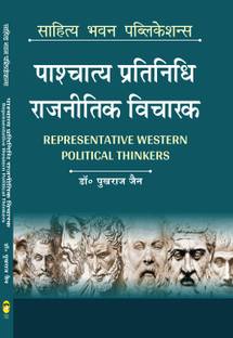 Representative Western Political Thinkers For B.A. Classes of Various Universities