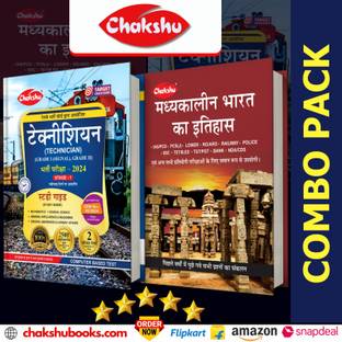 Chakshu Combo Pack Of Railway Technician (Grade-1 (Signal),Grade-2) Bharti Pariksha Complete Study Guide Book With Solved Papers And MadhyaKaleen Bharat Ka Itihaas For 2024 Exam (Set Of 2) Books