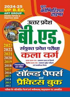 UP B.ED ART Group (Hindi & English Medium) Solved & Practice Book 2024