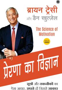The Science of Motivation