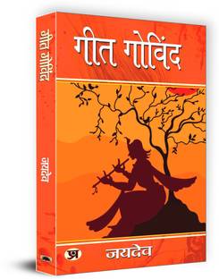 Geet Govind