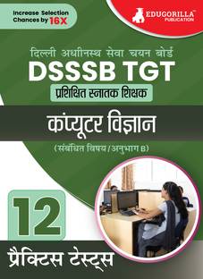 DSSSB TGT Computer Science Exam Prep Book  - 2024 (Hindi Edition) | Trained Graduate Teacher (Concerned Subject - Section B) - 12 Practice Tests with Free Access To Online Tests