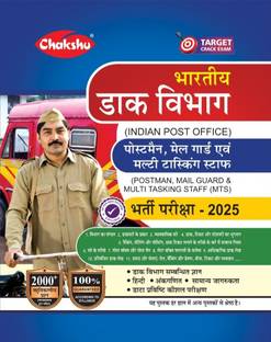 Chakshu Indian Post Office PostMan, MailGuard Evam Multitasking Staff (MTS) Study Guide For 2025 Exam