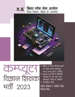 Neelkanth - Computer Science Teacher Recruitment 2023 (BPSC Education Dept. Bihar) - Hindi