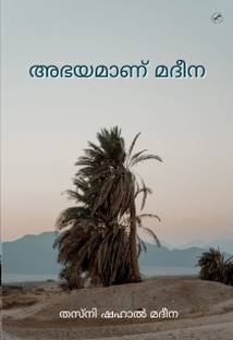 Abayamaan Madeena
