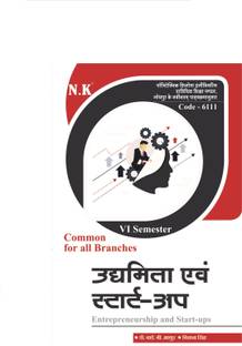 Neelkanth - Entrepreneurship and Start-Ups (Code-6111)
