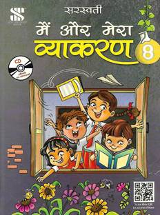 SARASWATI MAIN OR MERA VYAKARAN CLASS 8