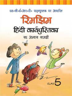 Together With Rimjhim Hindi NCERT Workbook Cum Practice Material Class 5 (Paperback, Rachna Sagar)