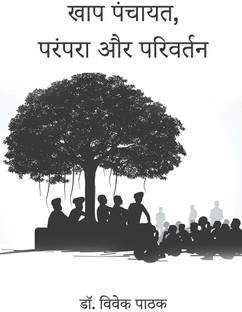 KHAP PANCHAYAT, TRADITION AND CHANGE