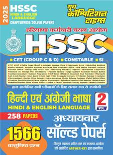 HSSC HIndi & English Language (Vol-2) 258 Chapterwise Solved Papers 2025