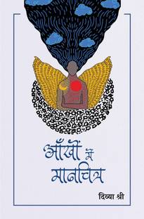 AANKHON MEIN MANCHITRA