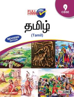 Tamil Class 9 CBSE (2023-24)