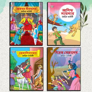 Moral Tales of Akbar Birbal and Moral Tales of Arabian Knight and Mora