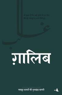 Ghalib