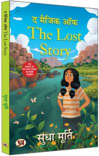 The Magic of the Lost Story