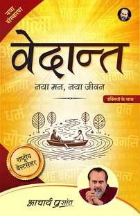 वेदांता