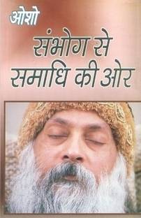 Sambhog Se Samadhi Ki Aur in Hindi