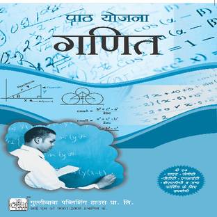 Mathematics Lesson Plan