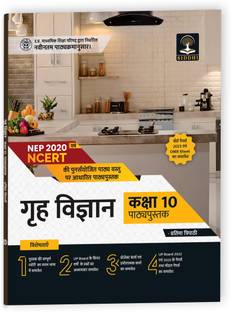 UP Board Class 10 GRAH VIGYAN (HOME SCIENCE) Textbook 2024 (Based On Latest Pattern for 2024-25 Exam)