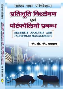 Security Analysis & Portfolio Management For B.Com (Hons.) and M.Com Classes of Various Universities