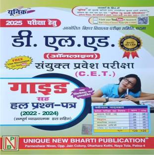 Unique Publication Bihar Deled Study Guide Entrance Exam 2025