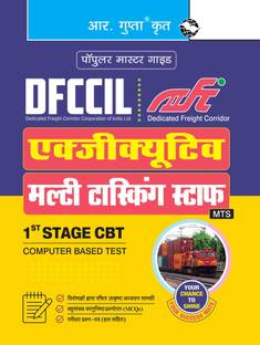 DFCCIL : Executive (Operations & BD) Recruitment Exam Guide