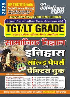 Up Tgt/Lt Grade Social Science History (17 Sets) Solved Papers and Pra