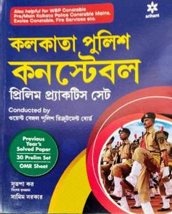 Calcutta Police Constable Prelims Practice Sets Conducted By West Bengal Police Recruitment Board