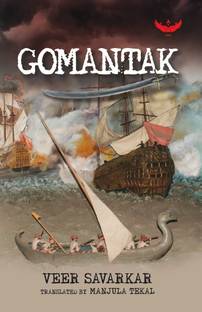 Gomantak