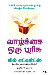 Life is a Gift