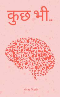 कुछ भी.. / Kuch Bhi..