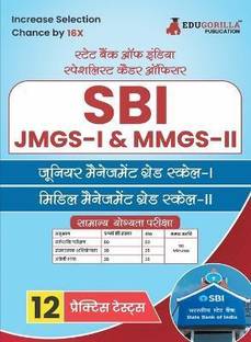 SBI Junior Management Grade Scale - I (JMGS-I) & Middle Management Grade Scale - II (MMGS-II) Recruitment Exam Book  - 2024 (Hindi Edition) - 12 Practice Tests (1400+ Solved MCQs) with Free Access to Online Tests
