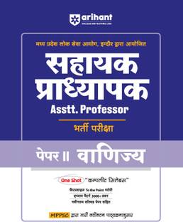 Mp Assistant Professor Paper II Vanijya (Editioni)
