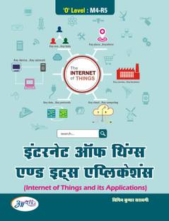 Internet of Things and Its Applications (Hindi)