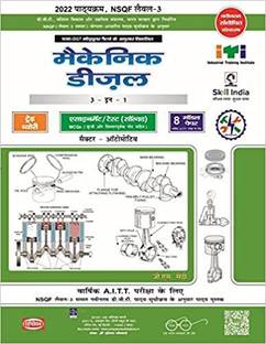 Mechanic Diesel Trade Theory & Assignment (NSQF 3) (Hindi)