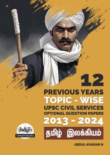 UPSC 12 PREVIOUS YEARS MAINS OPTIONAL PAPER 2013-2024-Tamil Literature