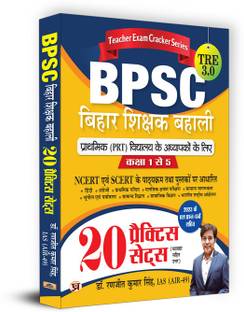 Bpsc 20practice Sets (Kaksha 1-5)