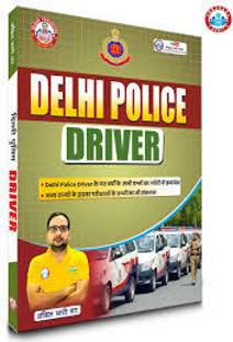 Delhi Police Driver Book By Ankit Bhati Sir RWA