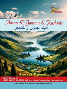 Aaina - E - Jammu & Kashmir (2nd edition)