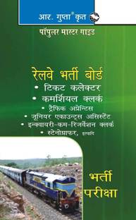 RRB: Ticket Collector & Commercial Clerk Recruitment Exam Guide