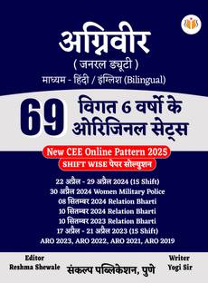 Agniveer 69 Original Sets for 6 Years, Hindi/English Bilingual, New CEE Online Pattern 2025, Shift-wise Paper Solutions [paperback]