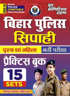 Bihar Police Constable (15 Sets) Practice Book 2025-26