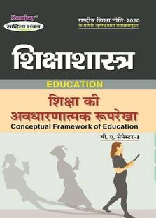 Sikshashastra Sikshashastra Shiksha Ki Avdharnatmak Ruprekha (Education Conceptual Framework of Education) B.A. Semester-I  - According to Minimum Uniform Syllabus Prescribed by National Education Policy 1 Edition