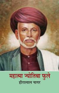 Mahatma Jyotiba Phule