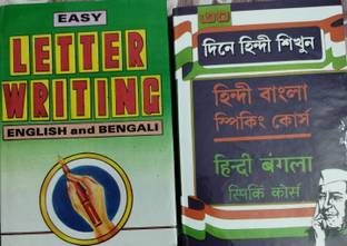 EASY LETTER WRITING + HINDI BANGLA SPEAKING COURSE (COMBO TWO BOOKS)